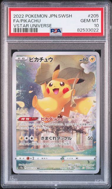 🉐【PSA10】205/172/S12A/B ピカチュウ