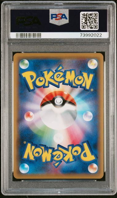 PSA10】188/173/SM12A/B イーブイGX – サポートチャンス