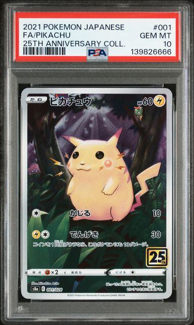 【PSA10】001/028/S8a/BM ピカチュウ