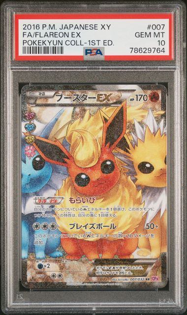 【PSA10】007/032/CP3/P/1ED 1ED)ブースターEX