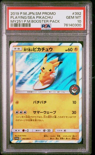 【PSA10】392/SM/P 海で遊ぶピカチュウ