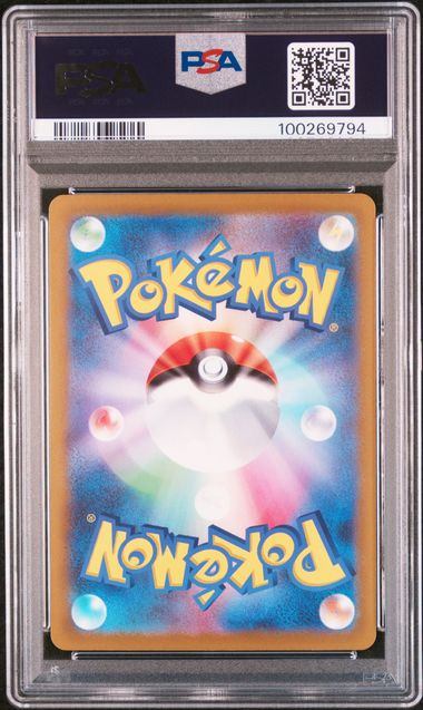 【PSA10】106/100/S11/B プテラV