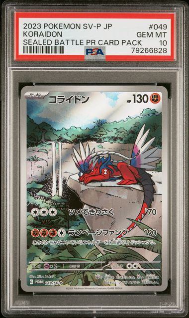 【PSA10】049/SV/P コライドン