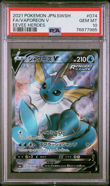ARS10+ 選んだ未来 S112-040S SR BGS10 PSA10 以上 PSA10】 ギラティナV SA (SR) {111/100} [S11] - magi通販【ポケモン