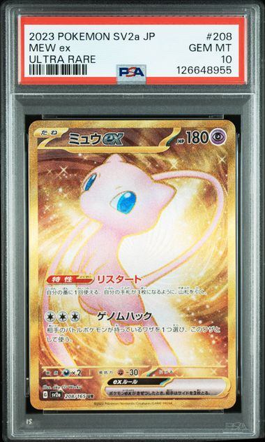 【PSA10】208/165/SV2A/B ミュウex