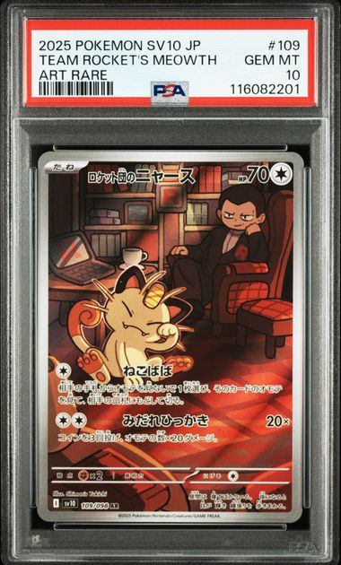 【PSA10】109/098　ロケット団のニャース