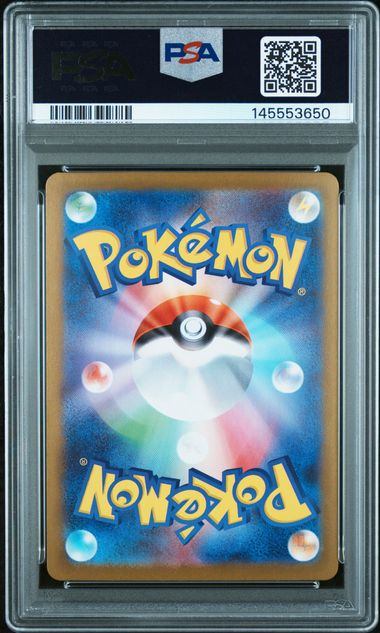 【PSA10】091/063 リーリエの決心