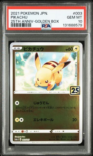 【PSA10】003/015/S8A/G ピカチュウ