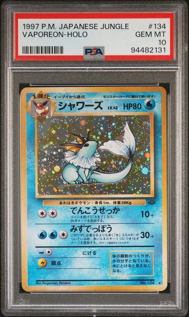 【PSA10】シャワーズ LV.42 旧裏　134
