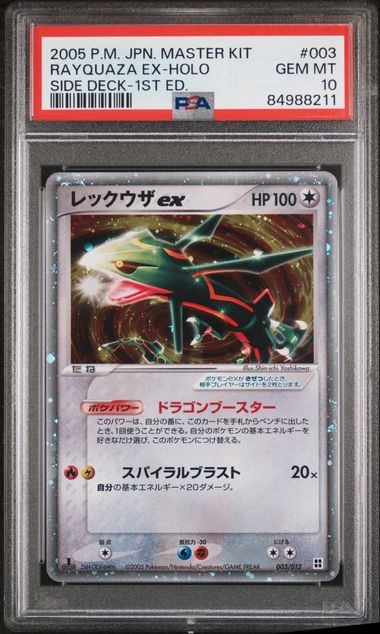 【PSA10】003/012/PCG/MK/B/1ED 1ED)レックウザex