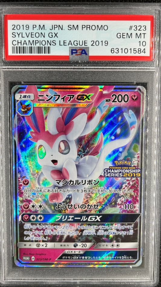 【PSA10】323/SM/P ニンフィアGX