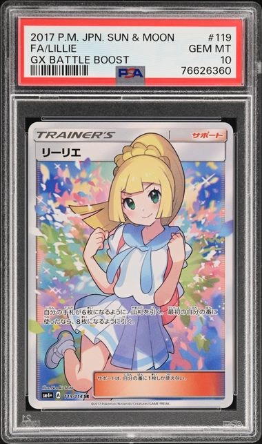 【PSA10】119/114/SM4+/B リーリエ