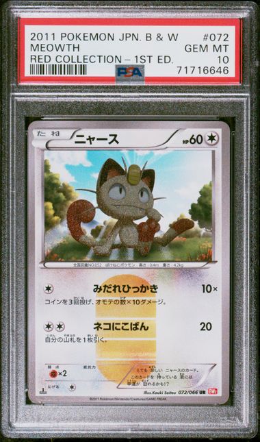 【PSA10】072/066/BW2/R/1ED 1ED)ニャース